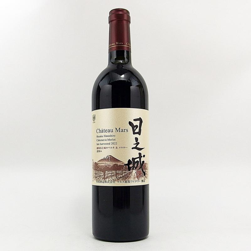 シャトーマルス穂坂日之城カベルネ&メルロー遅摘み2022 750ml シャトーマルス穂坂日之城カベルネ&メルロー遅摘み2022 750ml