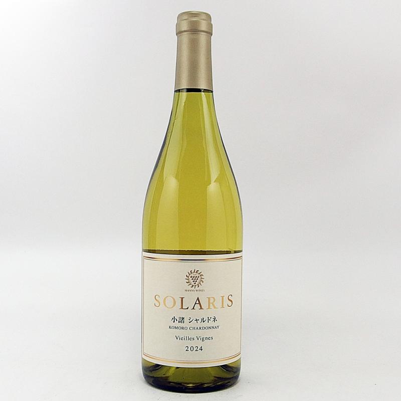 ソラリス 小諸シャルドネ ヴィエイユヴィーニュ 2024 750ml ソラリス 小諸シャルドネ ヴィエイユヴィーニュ 2024 750ml
