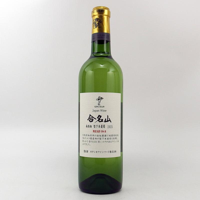 カタシモワインフード 合名山南西畑 堅下本葡萄 2025 720ml カタシモワインフード 合名山南西畑 堅下本葡萄 2025 720ml