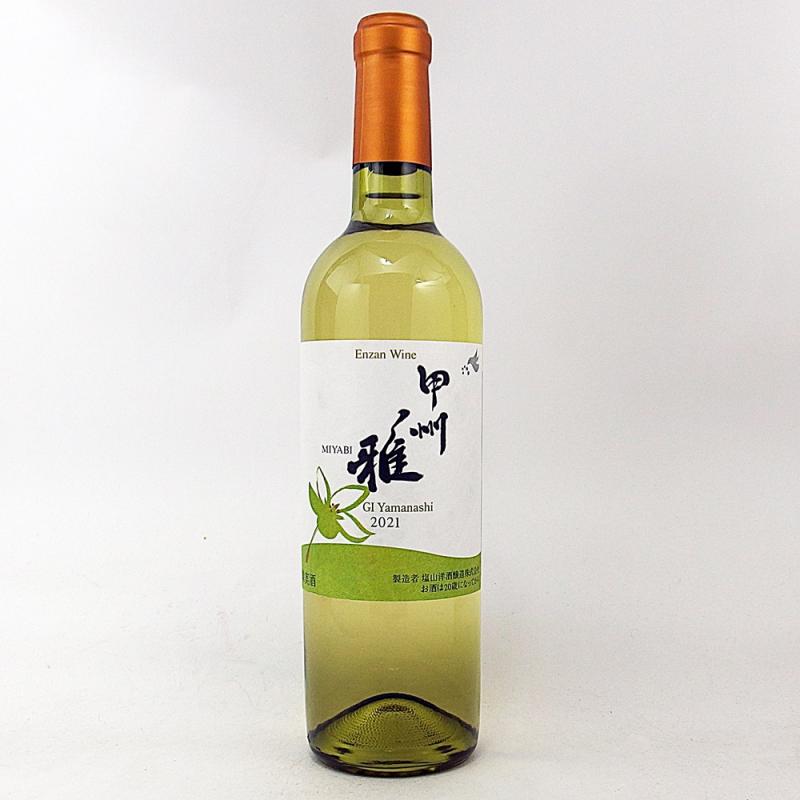 塩山洋酒醸造 甲州 雅 2021 720ml 日本ワイン 白ワイン