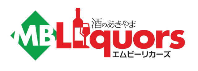 酒のあきやま - 千葉県館山市 ワイン