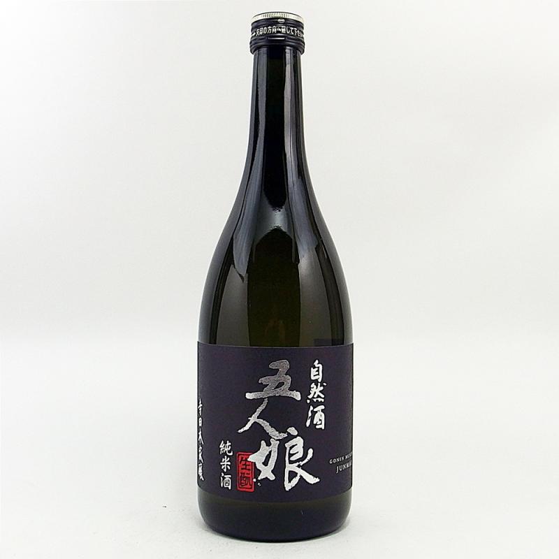 自然酒 五人娘 純米酒 720ml 千葉の地酒 寺田本家