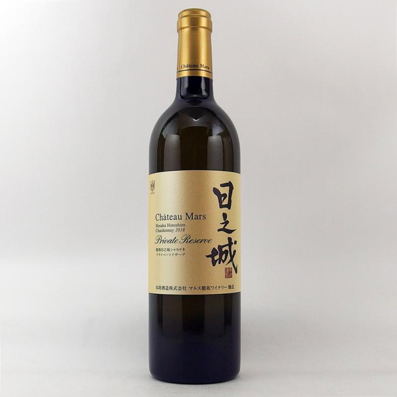 シャトーマルス 穂坂日之城シャルドネ プライベートリザーブ 2018 750ml シャトーマルス 穂坂日之城シャルドネ プライベートリザーブ 2018 750ml