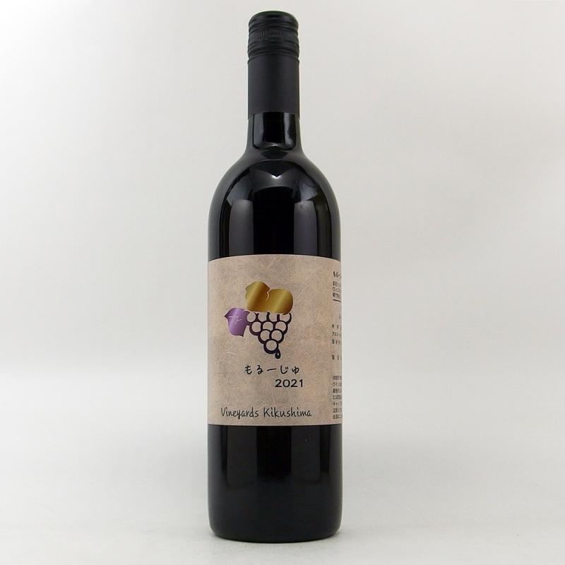 ヴィンヤードキクシマ もるーじゅ 2021 750ml