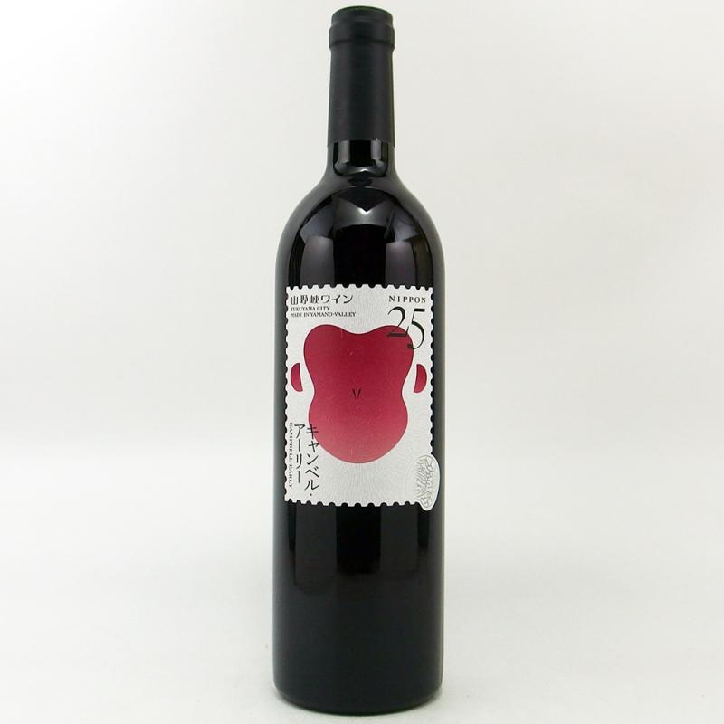 山野峡ワイン キャンベルアーリー 2025 750ml