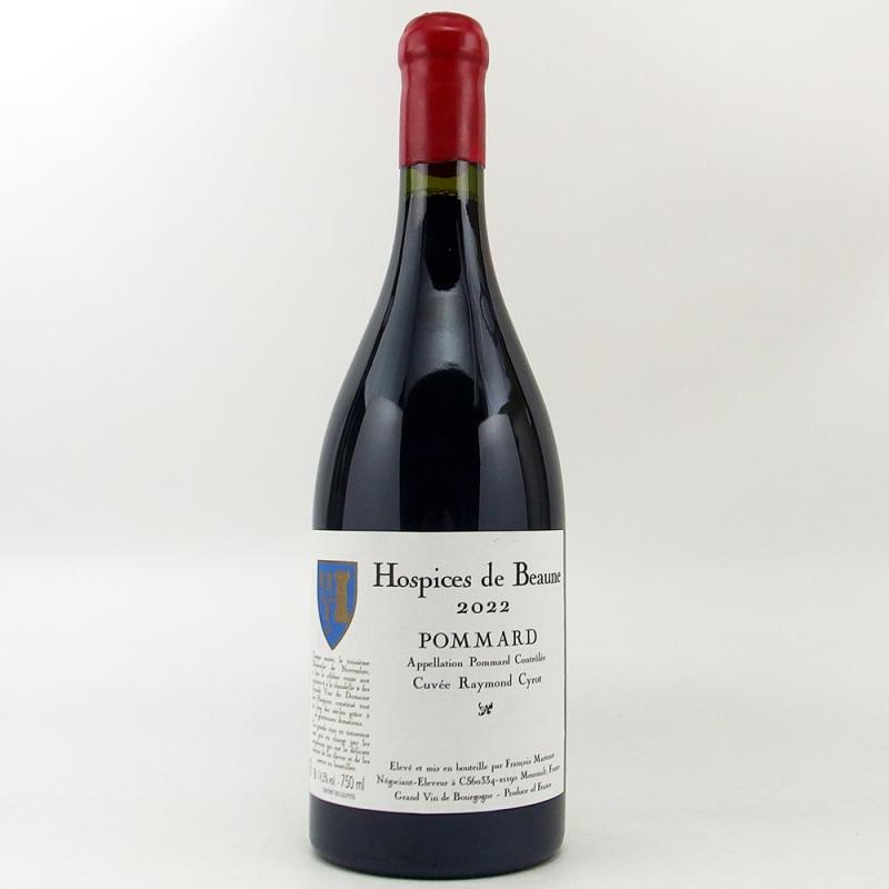 オスピス ド ボーヌ ポマール キュヴェ レイモン シロ 2022 750ml フランソワ マルトノ