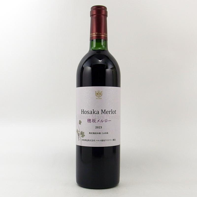 シャトーマルス 穂坂メルロー2023 750ml　日本ワイン　山梨