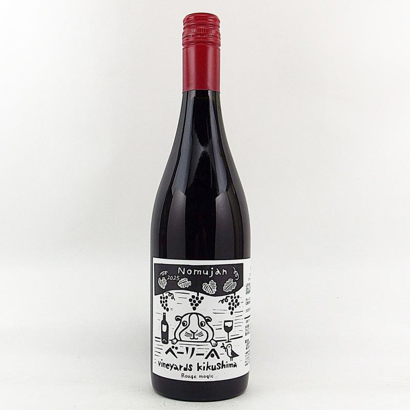 ヴィンヤードキクシマ マスカットベーリーA ルージュマジック 2025 750ml