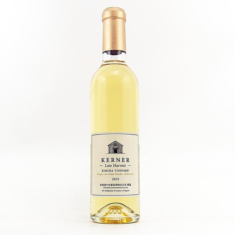 北海道中央葡萄酒 北ワイン ケルナーレイトハーベスト 2023 ハーフボトル 375ml