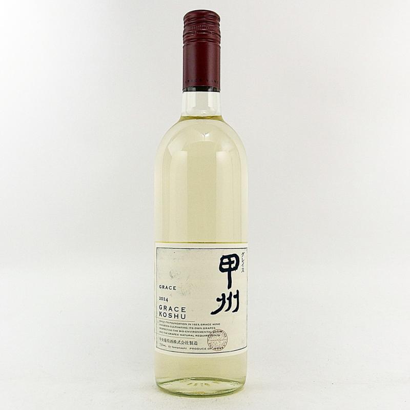 グレイス甲州 2024 750ml 中央葡萄酒