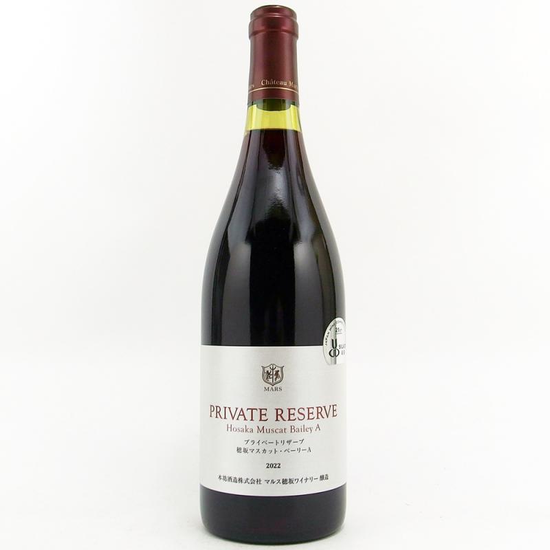 シャトーマルス プライベートリザーブ 穂坂マスットベーリーA 2022 750ml シャトーマルス プライベートリザーブ 穂坂マスットベーリーA 2022 750ml