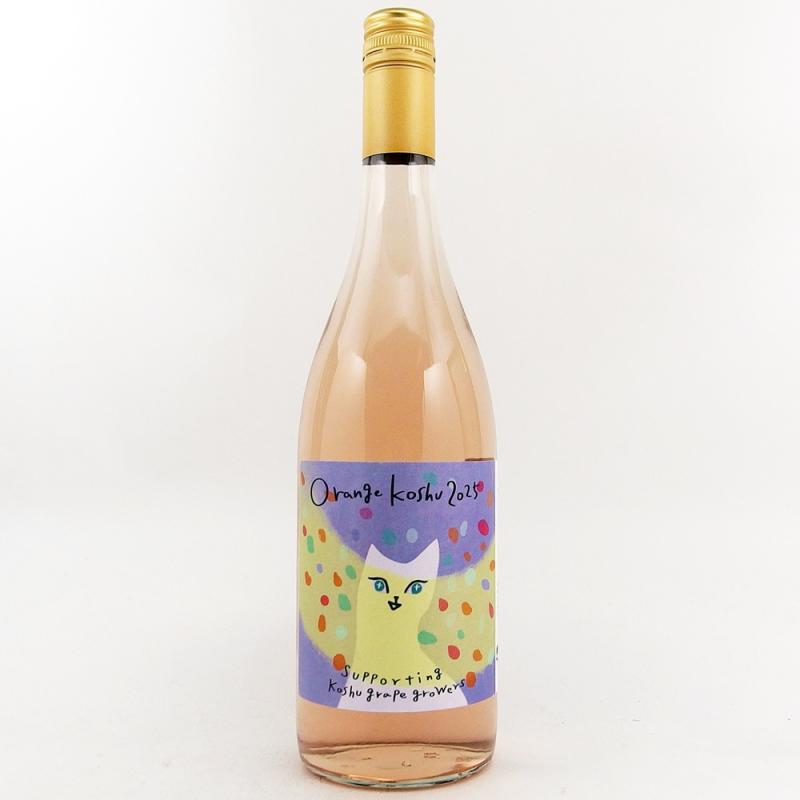 三養醸造 オレンジ甲州 2025 750ml