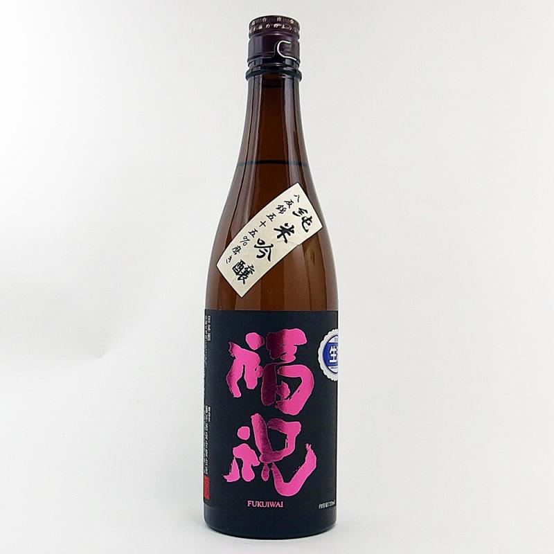 福祝 八反錦55%純米吟醸 無濾過生原酒 720ml 千葉の地酒 藤平酒造 福祝 八反錦55%純米吟醸 無濾過生原酒 720ml 千葉の地酒 藤平酒造