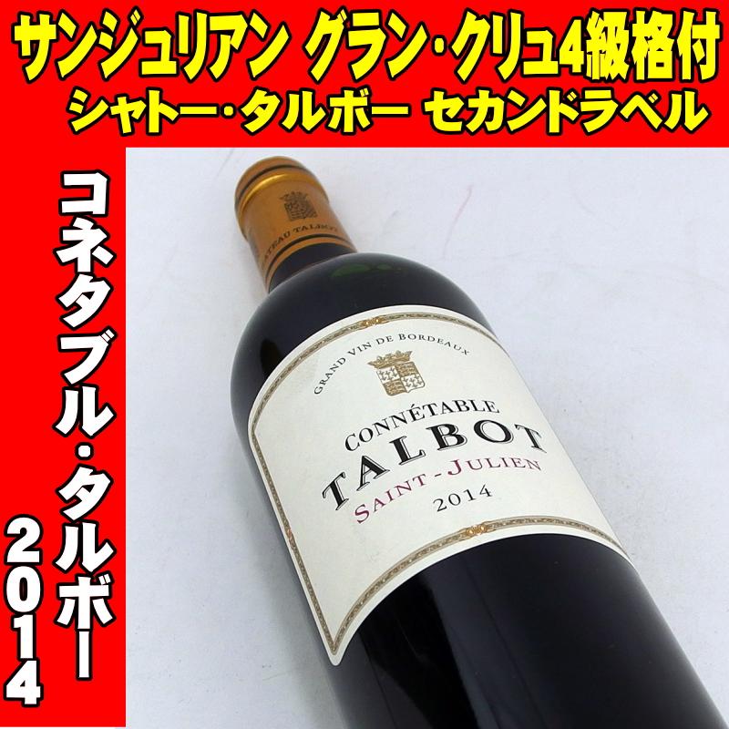 コネタブル・タルボー 2014 750ml サンジュリアン セカンドラベル