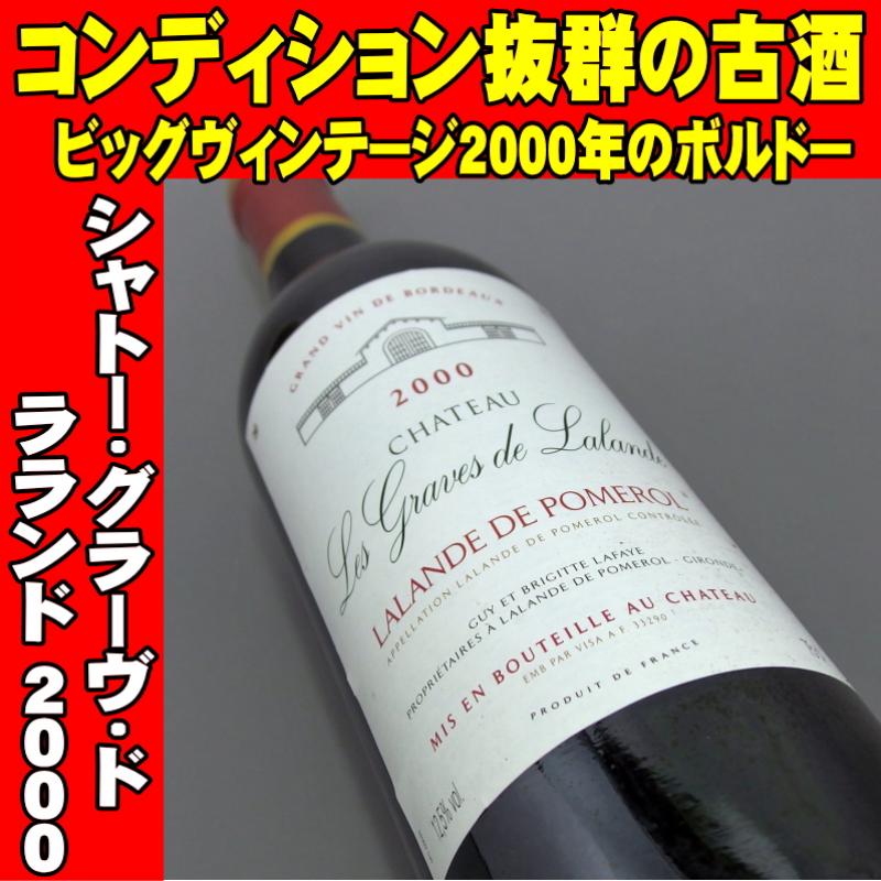 日本初の シャトー ランシュ バージュ 1989年 1500ml フランス ボルドー ポイヤック 格付け１級 赤ワイン フルボディ バックヴィンテージ  数量限定