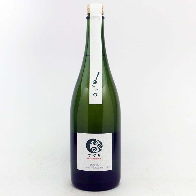 丹波ワイン てぐみ・スパークリング  酸化防止剤無添加　750ml 日本ワイン