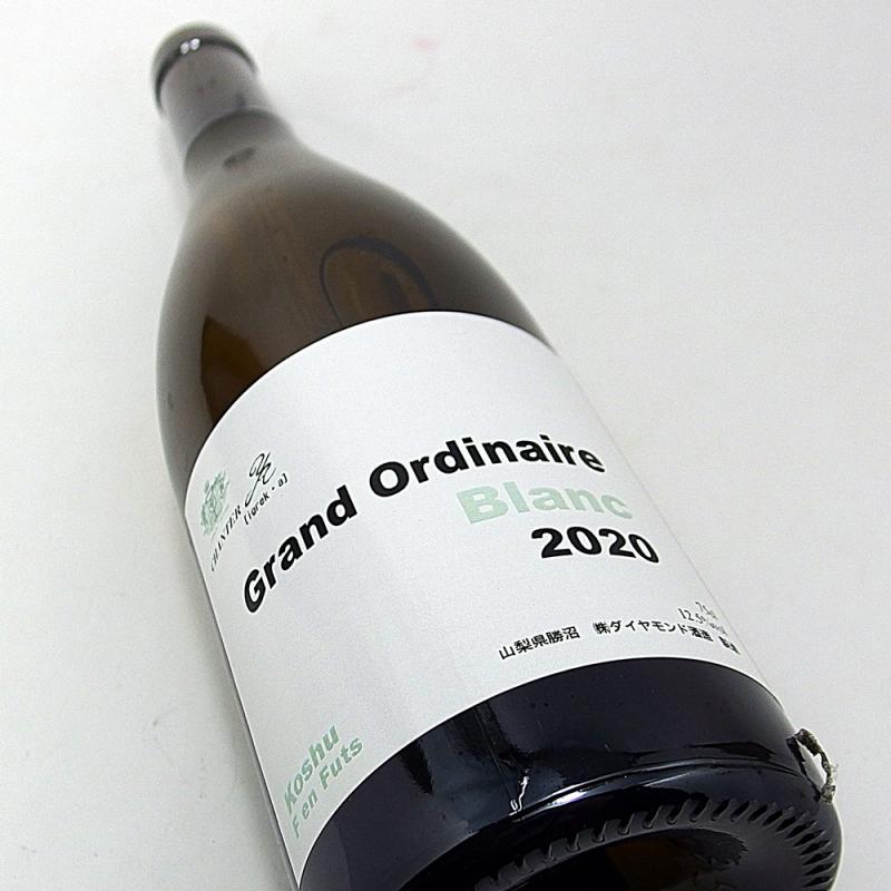 ダイヤモンド酒造 グラン・オルディネール・ブラン 2020 750ml 日本ワイン 甲州樽発酵