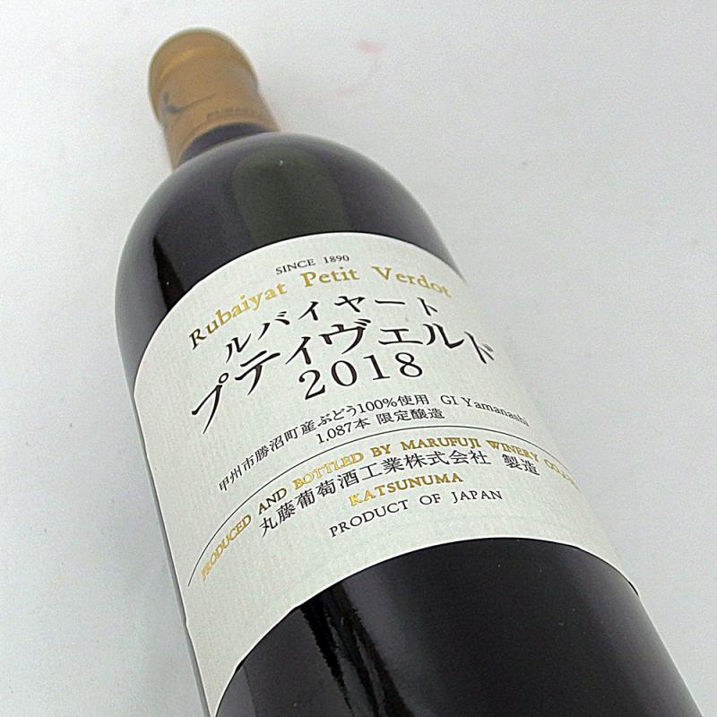 ルバイヤート プティヴェルド2018 750ml 日本ワイン 丸藤葡萄酒工業