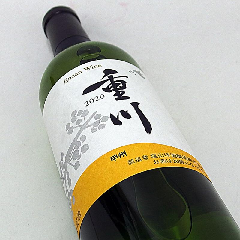塩山洋酒醸造　重川（おもかわ）・甲州 2020 720ml　日本ワイン　山梨　白ワイン