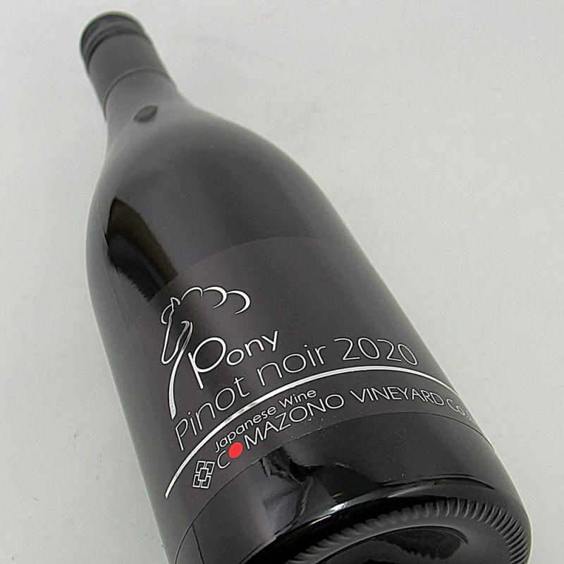 駒園ヴィンヤード Ponyポニー ピノノワール 2020 750ml 日本ワイン 山梨