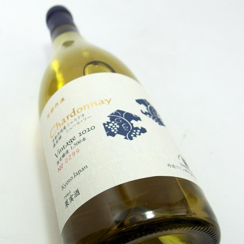 丹波ワイン 京都丹波産シャルドネ 樽発酵 シュール・リー 2020 750ml 日本ワイン 
