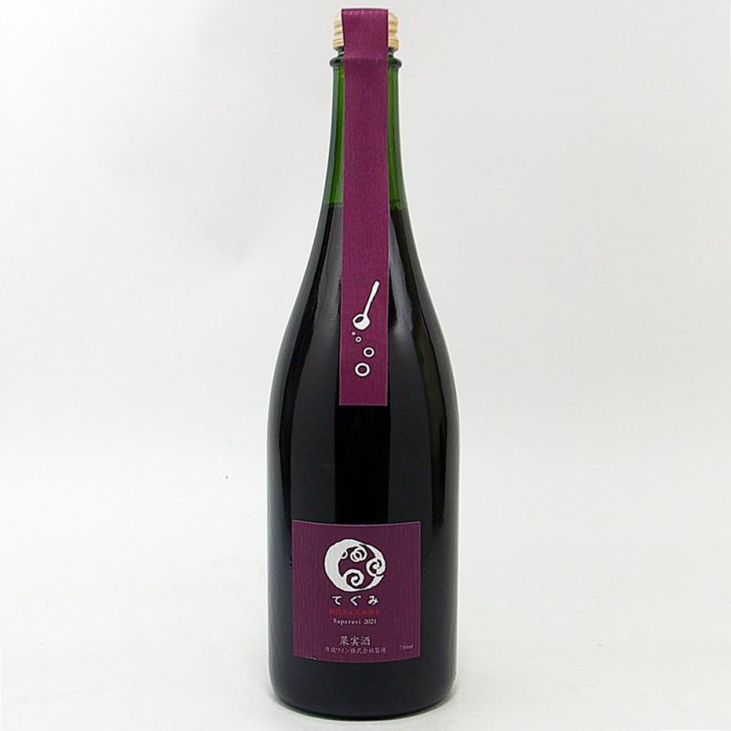 丹波ワイン てぐみサペラヴィ2021 750ml 酸化防止剤無添加 日本ワイン スパークリング