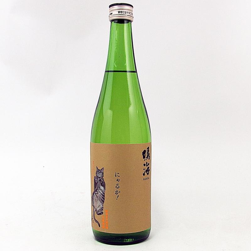 鳴海 にゃるか 純米吟醸 720ml 千葉の地酒 東灘酒造 ネコラベル