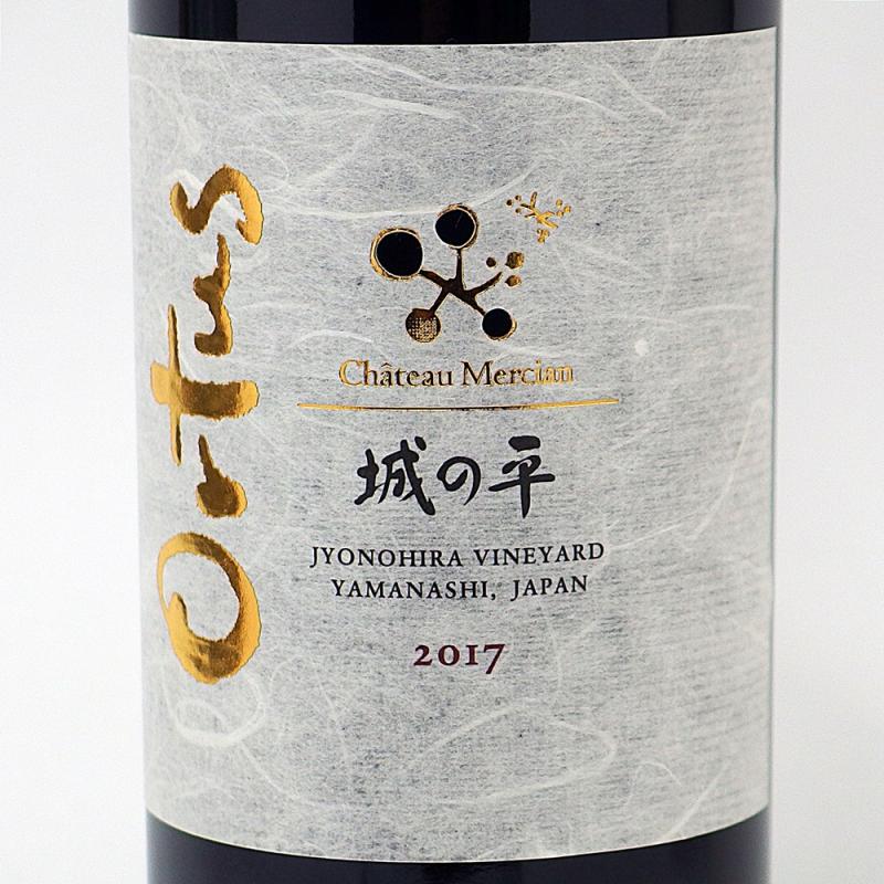 最安値得価 シャトー・メルシャン 城の平 オルトゥス 2015年 750ml （日本 山梨県 赤ワイン） 家飲み 巣ごもり 応援  うきうきワインの玉手箱 通販 PayPayモール