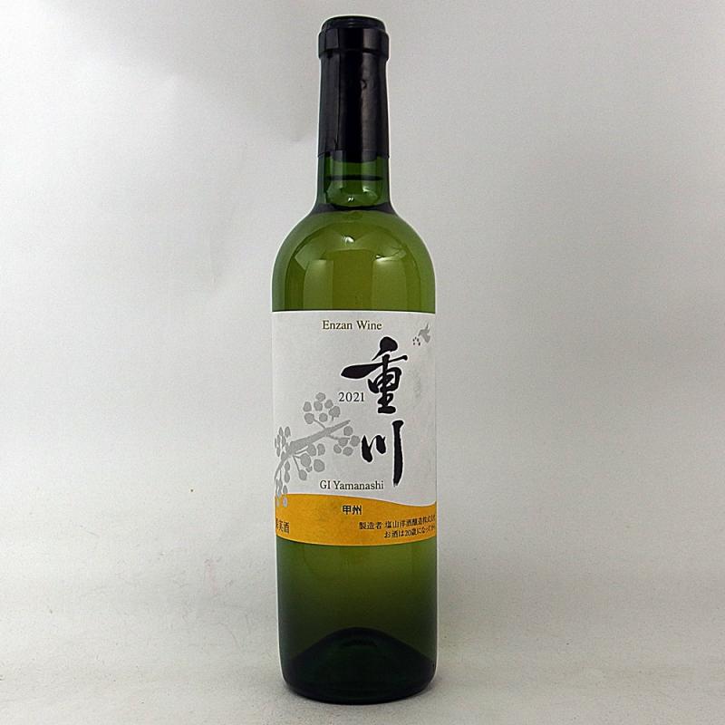 塩山洋酒醸造　重川（おもかわ）・甲州 2021 720ml　日本ワイン　山梨　白ワイン