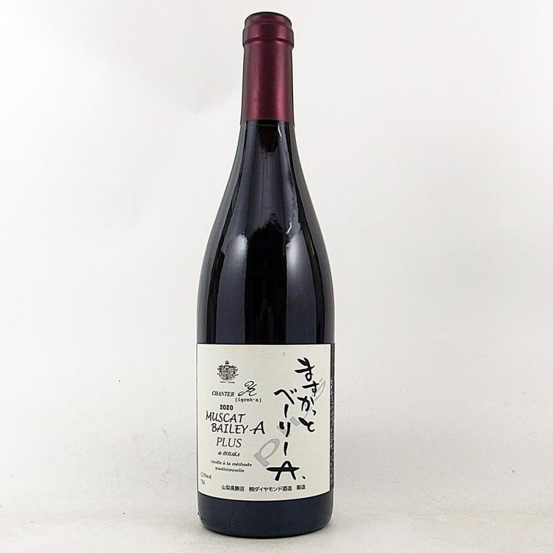 ダイヤモンド酒造 マスカットベーリーA Plus プラス 2020 750ml 日本ワイン 赤ワイン