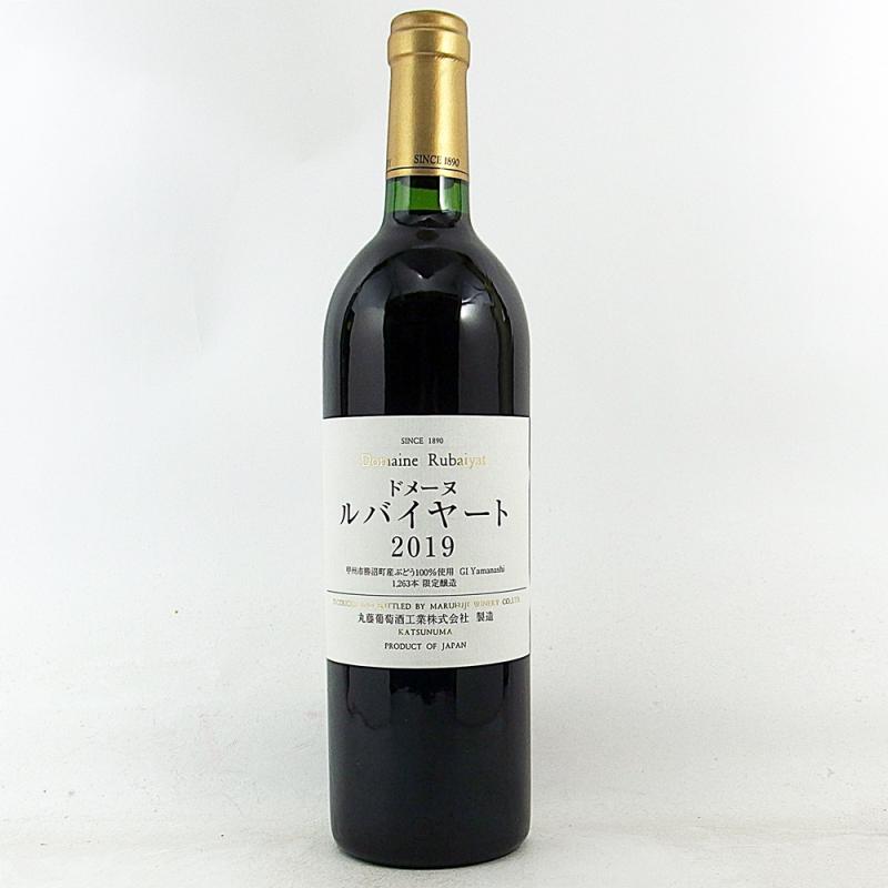 ドメーヌ ルバイヤート 2019 750ml　日本ワイン 丸藤葡萄酒工業