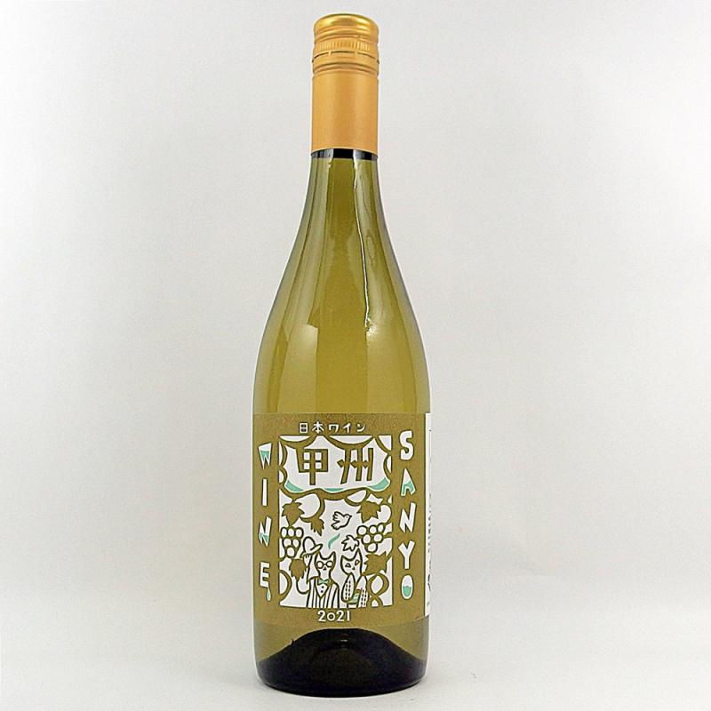 三養醸造 猫甲州 2021 750ml 日本ワイン
