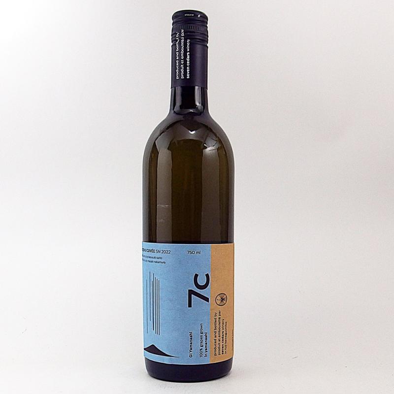 セブンシダーズワイナリー 甲州 キュヴェ SN 2022 750ml 日本ワイン