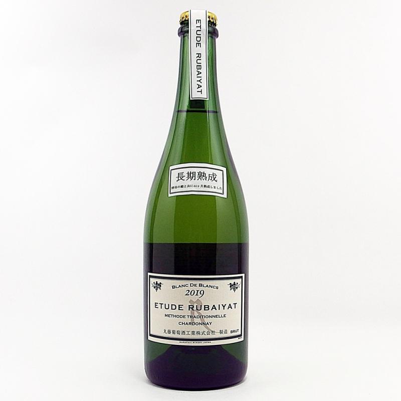 エチュード ルバイヤート長期熟成 2019 750ml スパークリングワイン 丸藤葡萄酒工業 日本ワイン