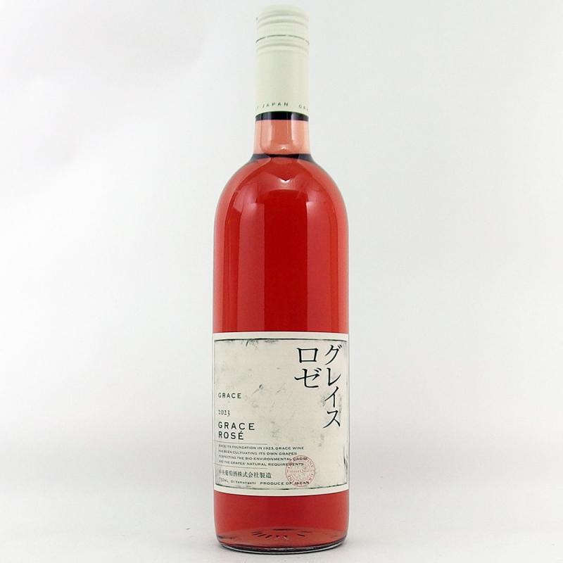 グレイス ロゼ 2023 750ml 日本ワイン 中央葡萄酒